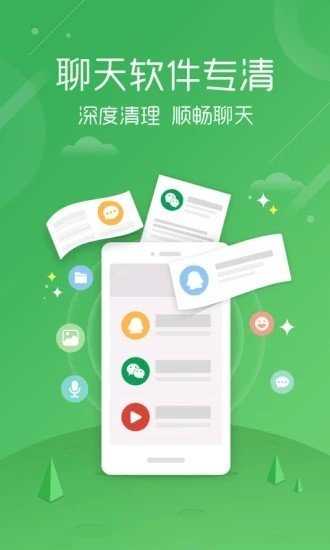 58清理大师最新免费版图3