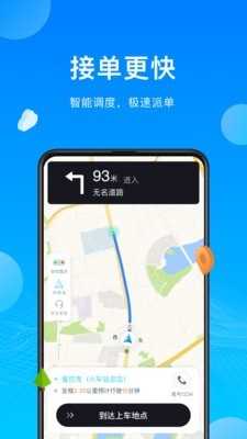 云谷出行司机端官方正版