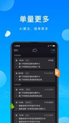云谷出行司机端官方正版