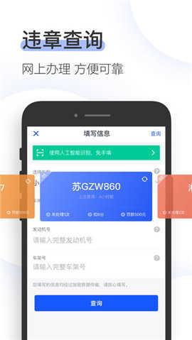121查违章官方最新版
