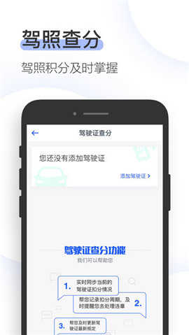 121查违章官方最新版