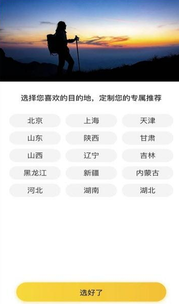 摄游视界网无广告版
