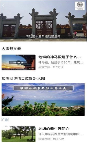 摄游视界网无广告版