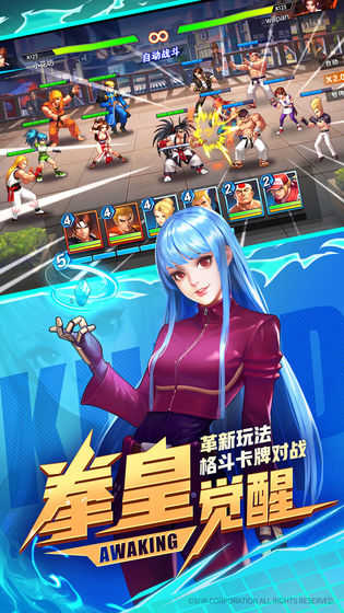 拳魂觉醒安卓官方版图4