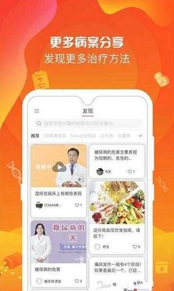 元气满满社区图4