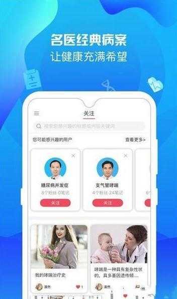 元气满满社区图2