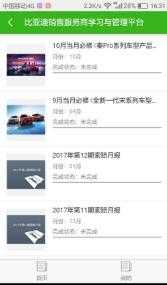 BYD云课堂(3)