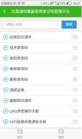 BYD云课堂(2)