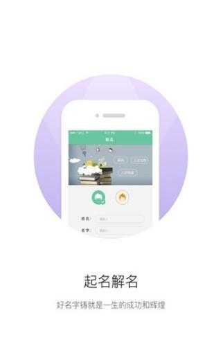 宝宝起名无广告版