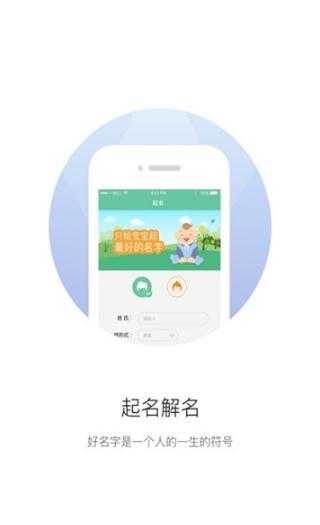 宝宝起名无广告版
