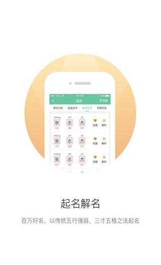 宝宝起名无广告版