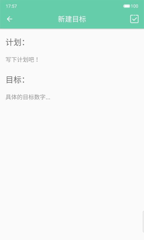 小目标大梦想安卓免费版图2