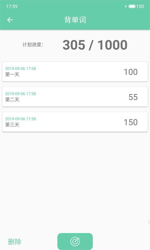 小目标大梦想安卓免费版图3