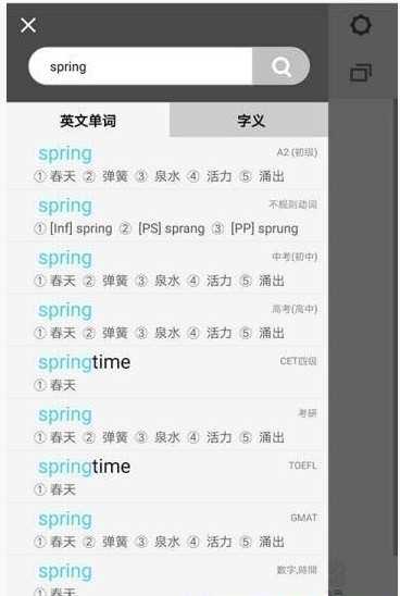 富深所英语(3)