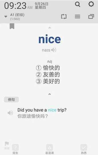 富深所英语(2)