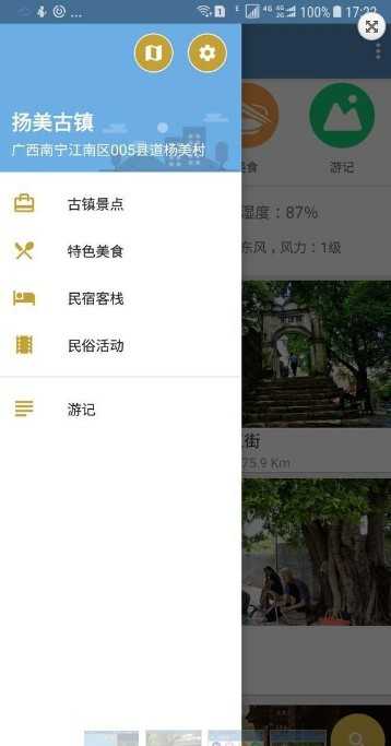 扬美古镇官方最新版