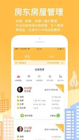 住炫窝手机最新版