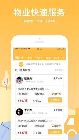 住炫窝手机最新版