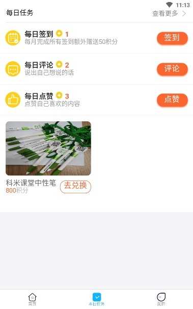科米探索官方版