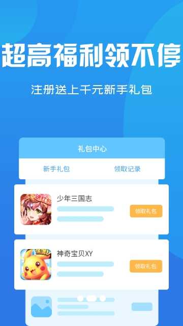 千托安卓免费版