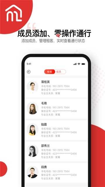 社区管理安卓免费版