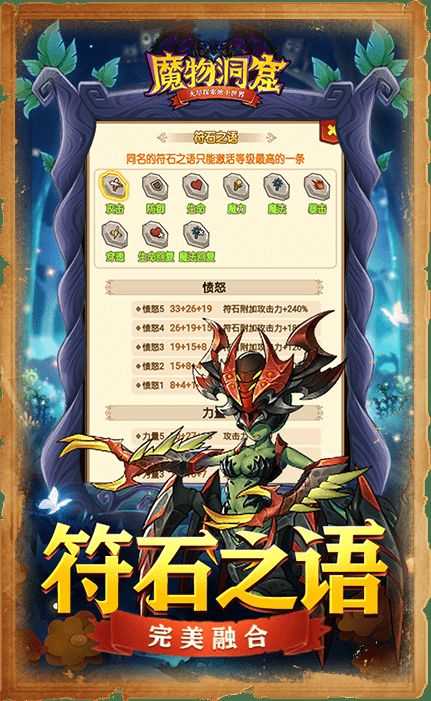 魔物洞窟安卓官方版