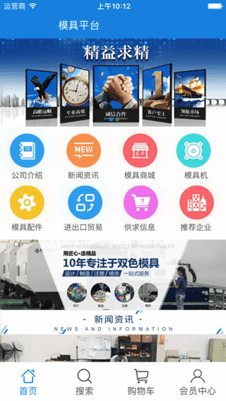 模具生活通用版图2