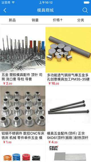 模具生活通用版图3