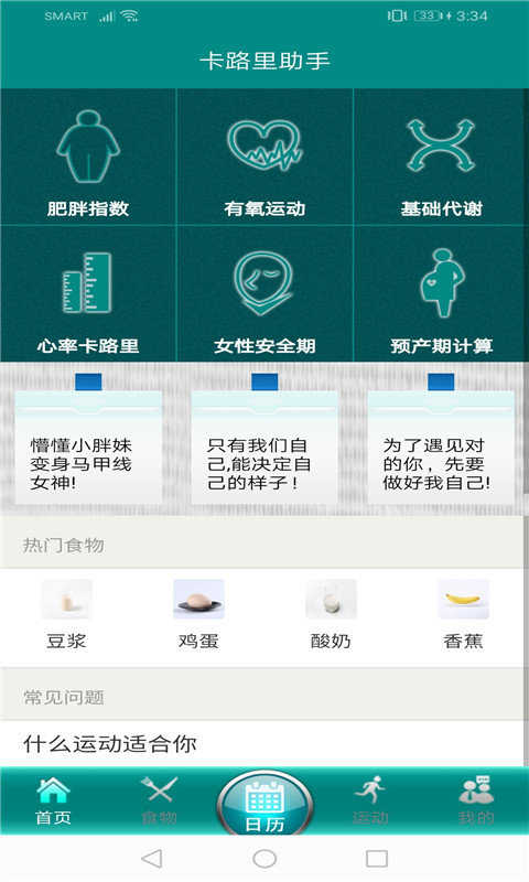 行动小助手图3