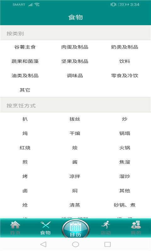 行动小助手图2
