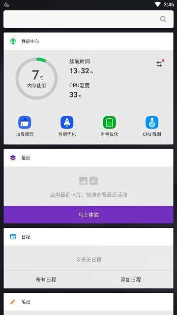 APUSPro安卓官方版