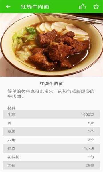 饕鬄餐铺免费原版图1