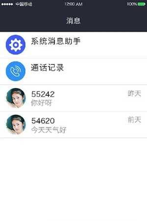 密探图4