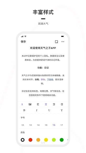 天气之子安卓免费版