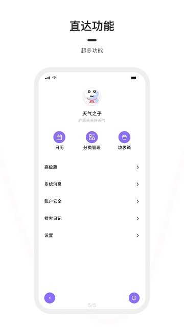 天气之子安卓免费版