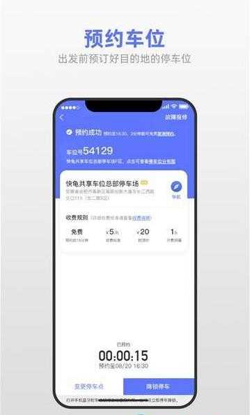 快龟安卓版