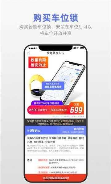 快龟安卓版