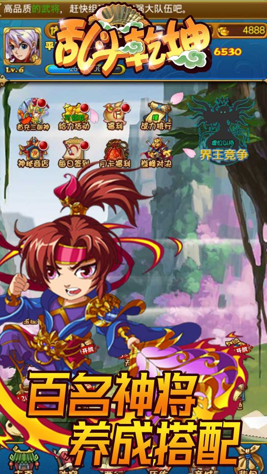 乱斗乾坤HD图1