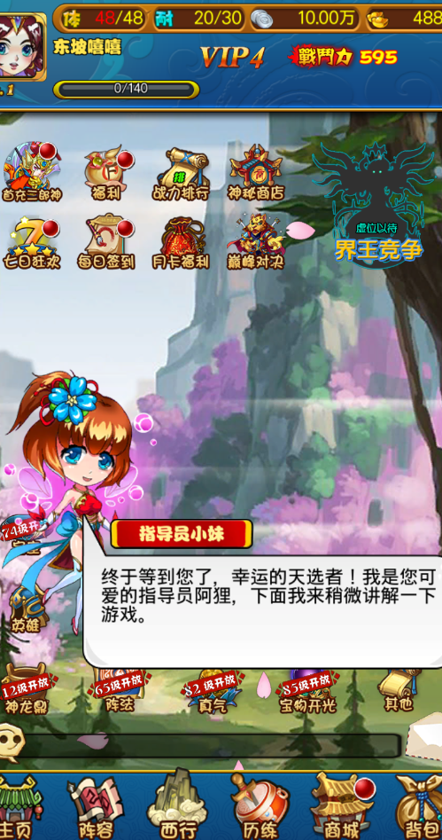 乱斗乾坤HD图2