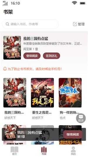 笙箫阅读(1)