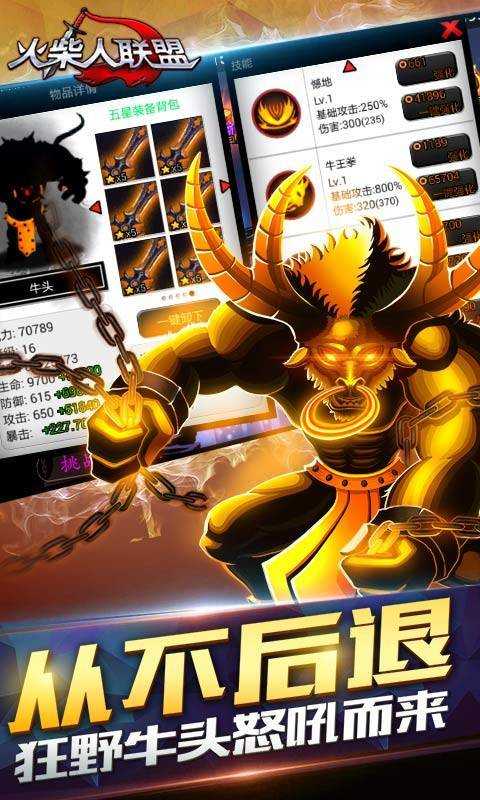 火柴人联盟手机免费版图3