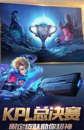 王者皮肤助手手机正版