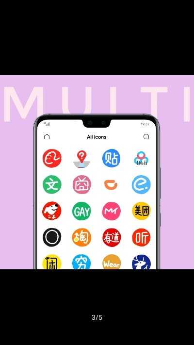 认真系列图标无广告版图2