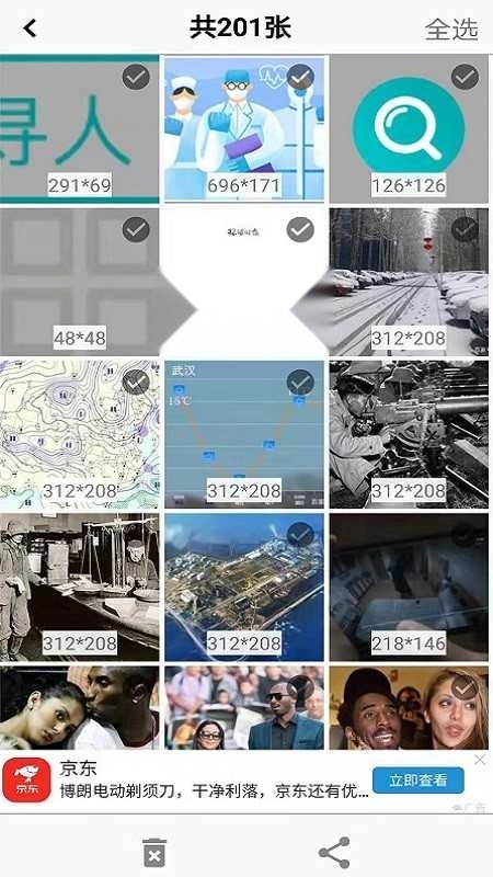 抓图精灵直装版图4