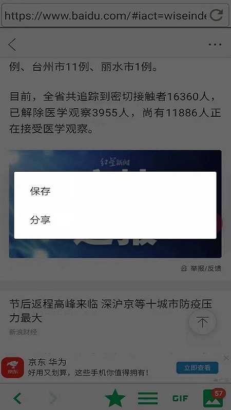 抓图精灵直装版图2