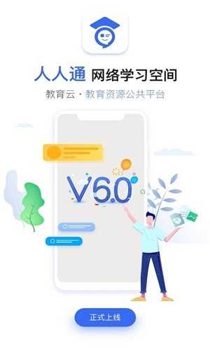 天喻教育云平台(3)