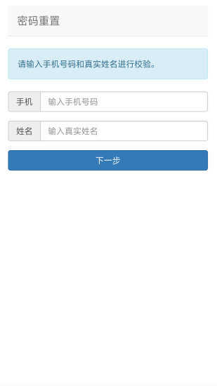 汕头教育云图2