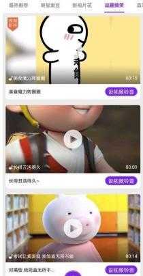 趣视铃正版