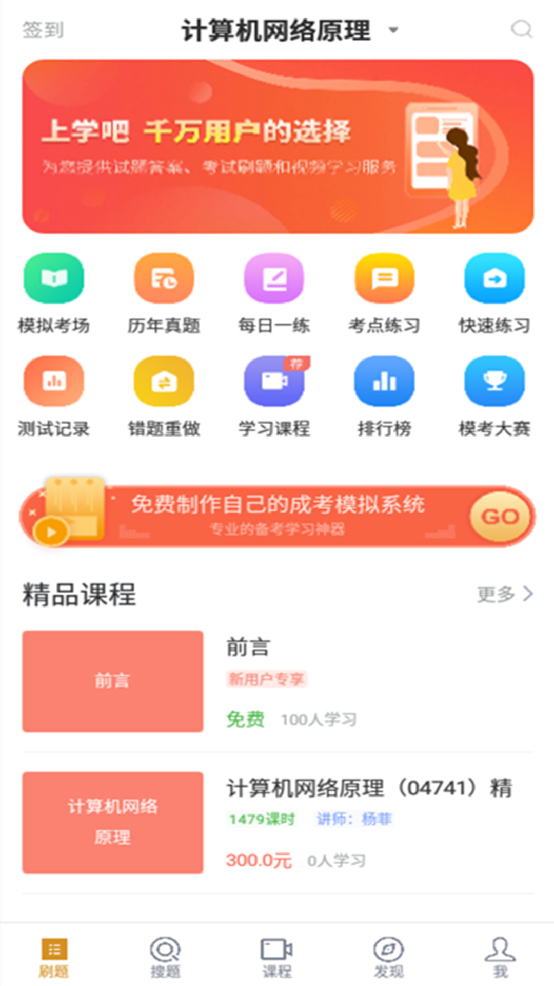 计算机网络自考(1)