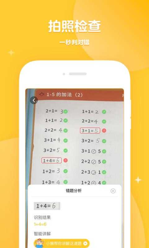 学而思口算(2)